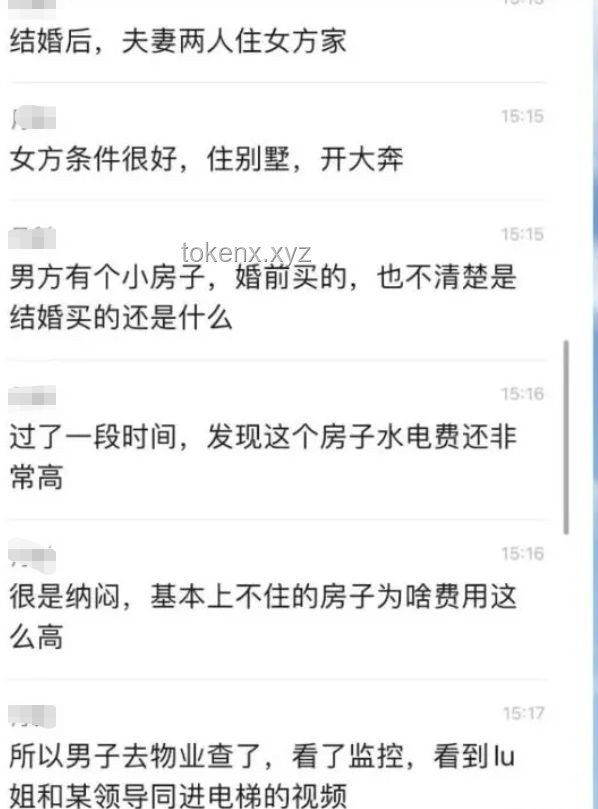 官方通报网传女子领低保炒股事件始末